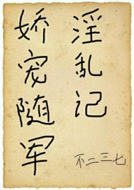 娇宠随军记