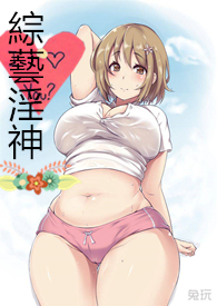 综艺