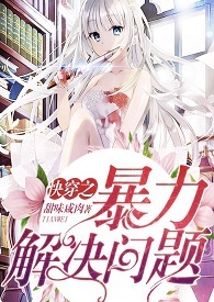其实我娇软可人