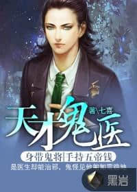 菊花被捅系统
