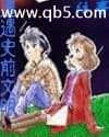 男欢男爱