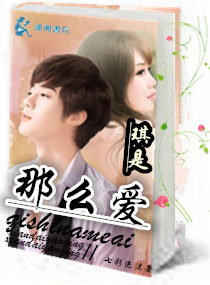 琪是那么爱
