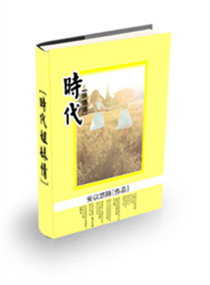 时代姐妹情