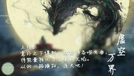 虚空万界