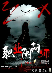 职业阴阳师