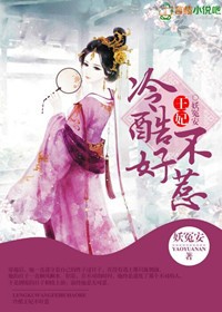 冷酷王妃不好惹