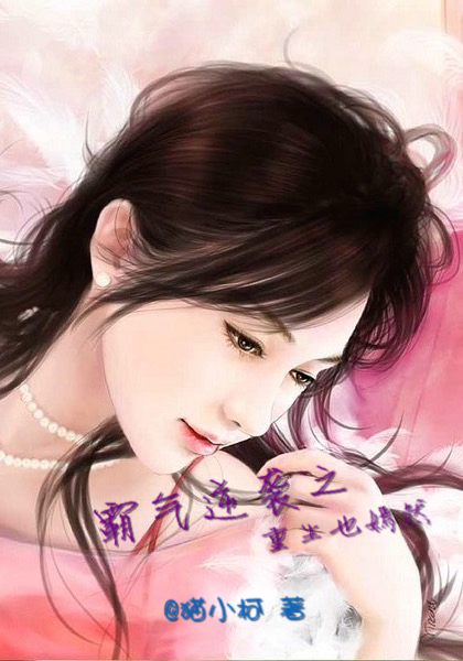 霸气逆袭之嫣然