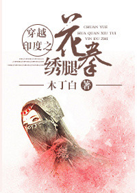 干了这碗恒河水（穿越印度）