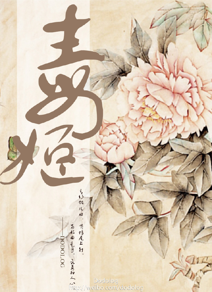 毒姬