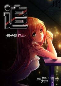 追
