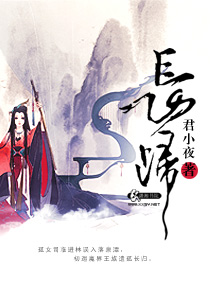 长归