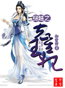 穿越之克星王妃