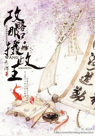 攻略那只摄政王