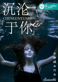 沉沦于你