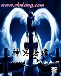神冥屠