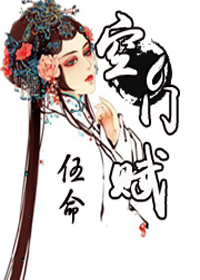 空门赋