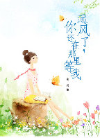 起风了，你还在那里等我