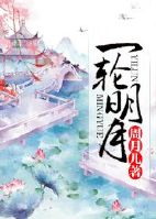 一轮明月