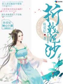 折戟沉沙