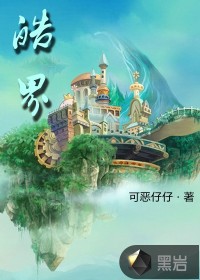 皓界