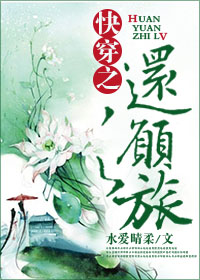 快穿之还愿之旅