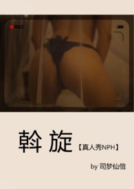 斡旋
