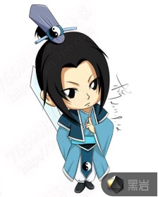 屌丝道士成仙记