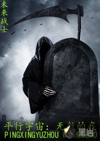 平行宇宙：无数的我