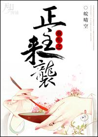 重生之正主来袭