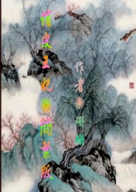 俏皮王妃