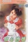 甜心酒娘