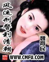 风流刑警到清朝