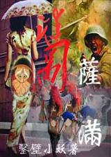 额尔古纳密码:萨满谜图