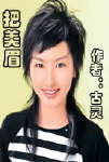 把美眉