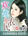 欢喜小农民