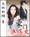 都市逍遥记