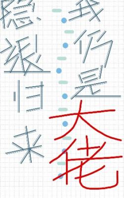隐退归来我仍是大佬