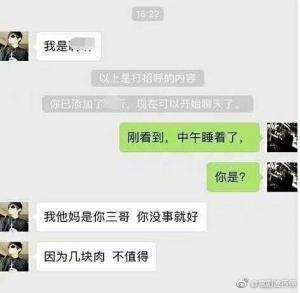 爱上潢焖之三哥太美