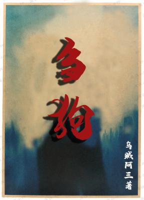 刍狗