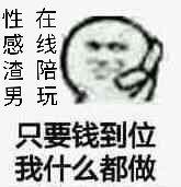 无良律师他只想骗我钱