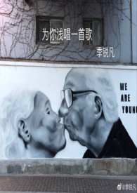 为你浅唱一首歌