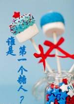 谁是第一个糖人？
