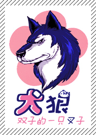 犬狼