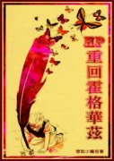 P重回霍格华兹