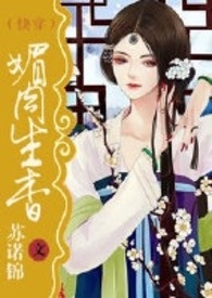 快穿之媚生香