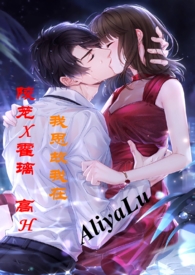 我思故我在-陵茏X霍璃简
