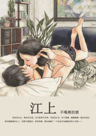 江上