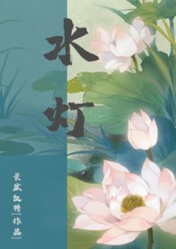 水灯