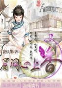眉间心上香