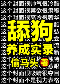 狗养成实录